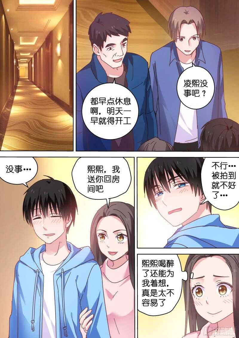 第82话 影后和她的小狼狗5