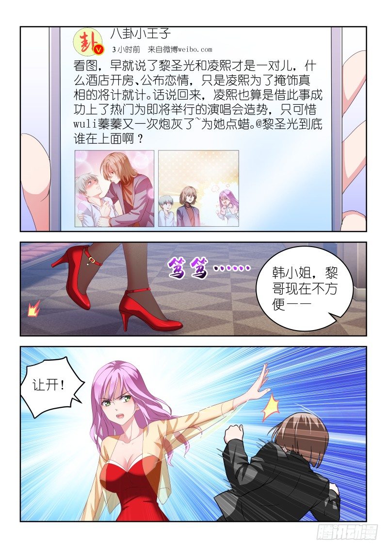 第15话 闭嘴！弱鸡1
