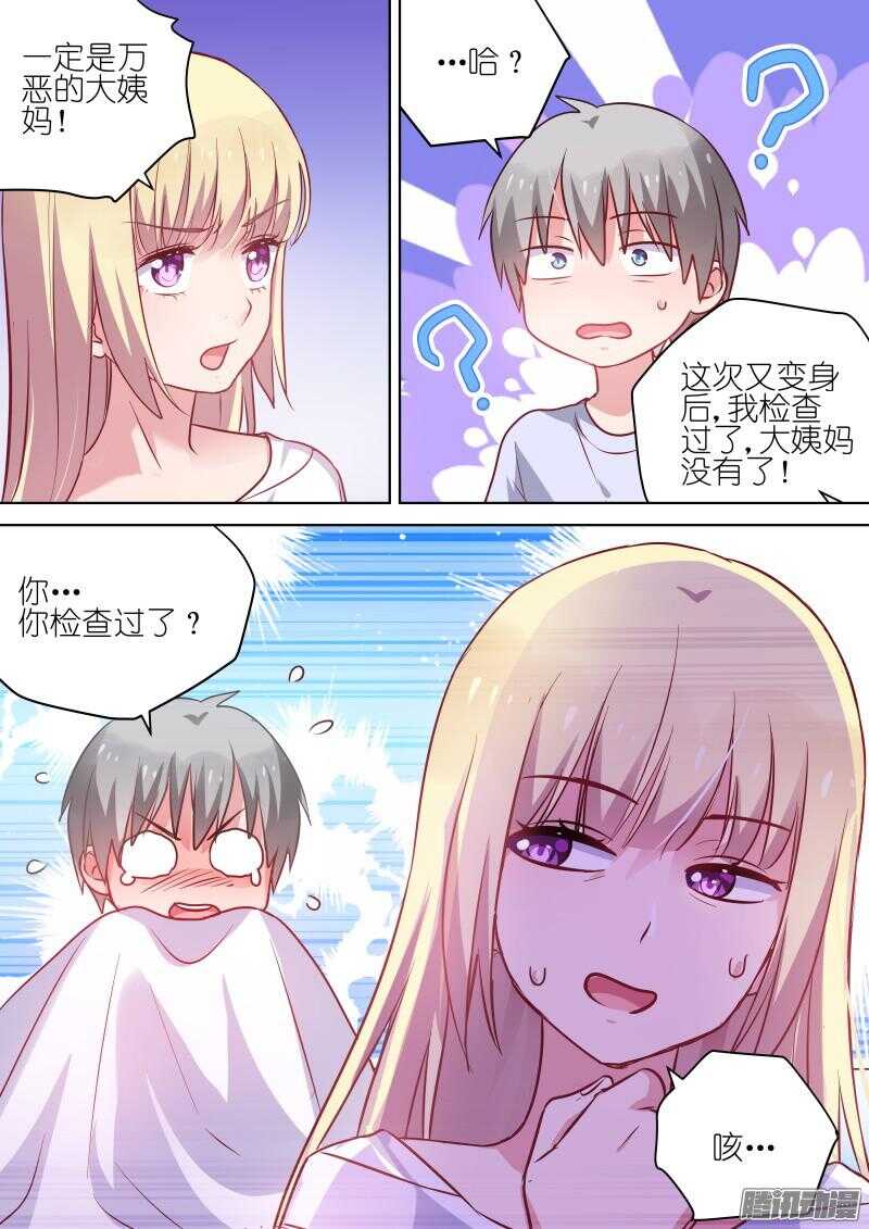 第70话100种方法neng死你2