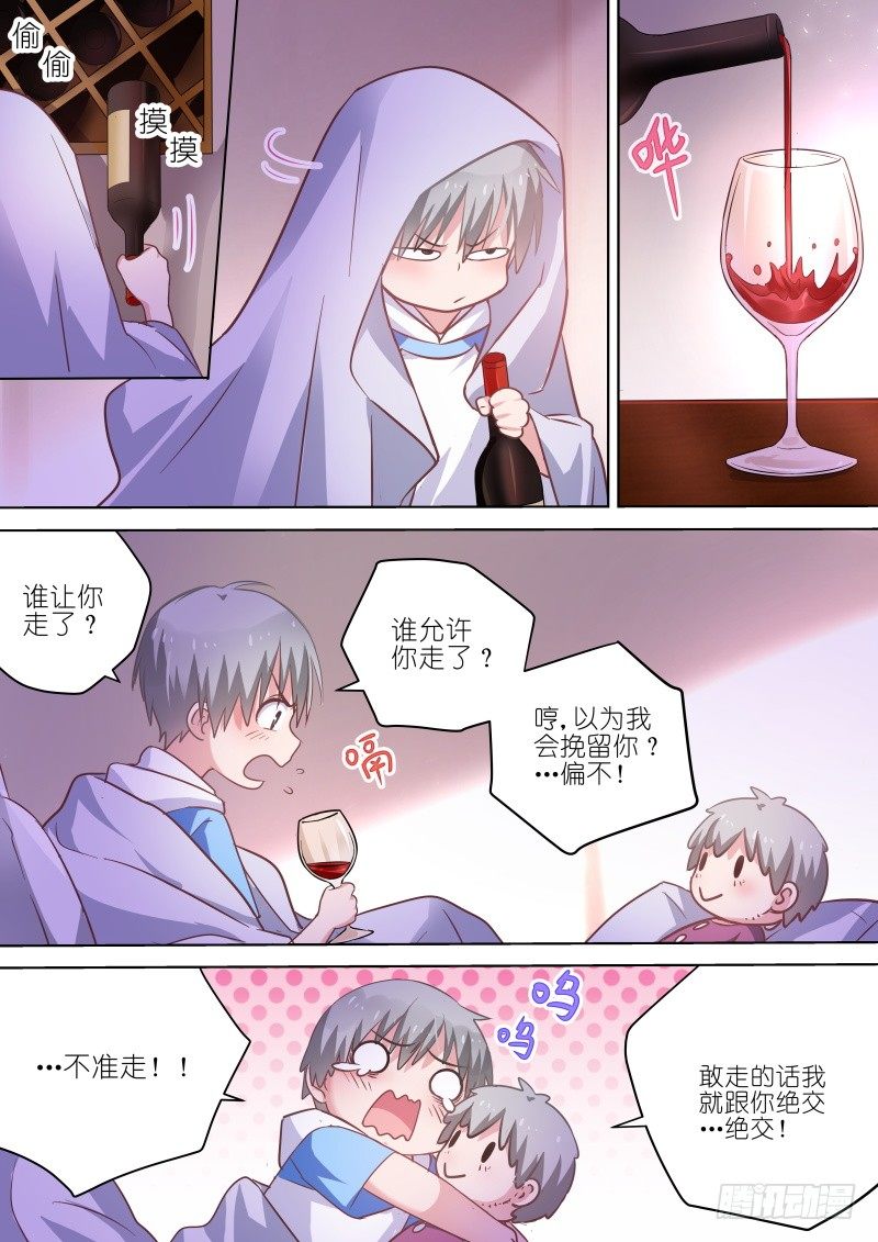 第67话 第一次亲密接触2