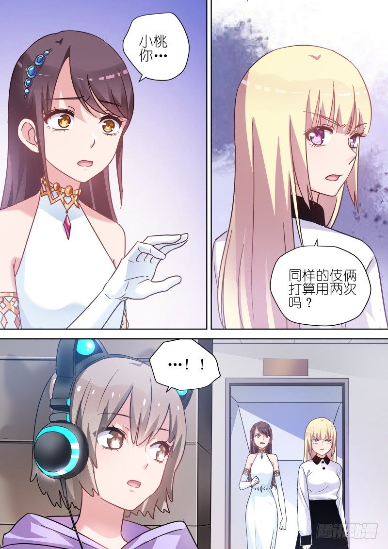 第59话 看我怎么整死你1