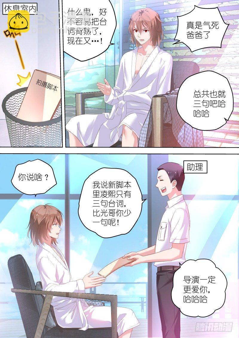 第41话 没关系，是基情啊1