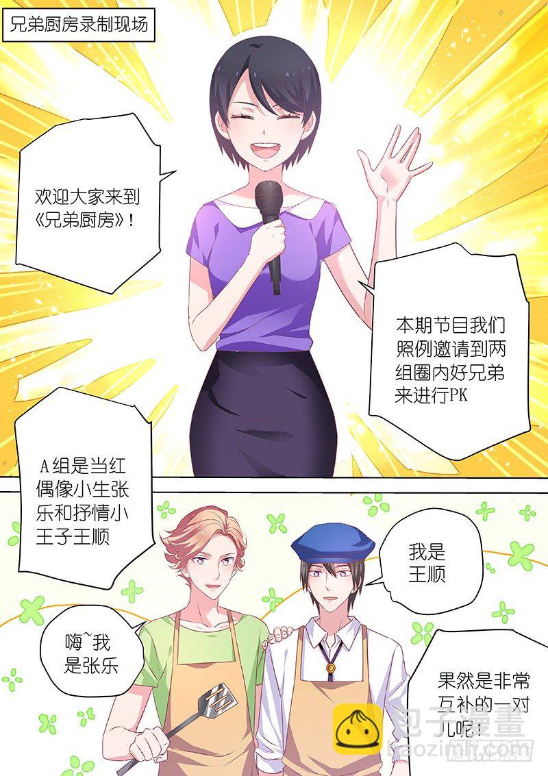 第52话 厨房play 欢迎你！3