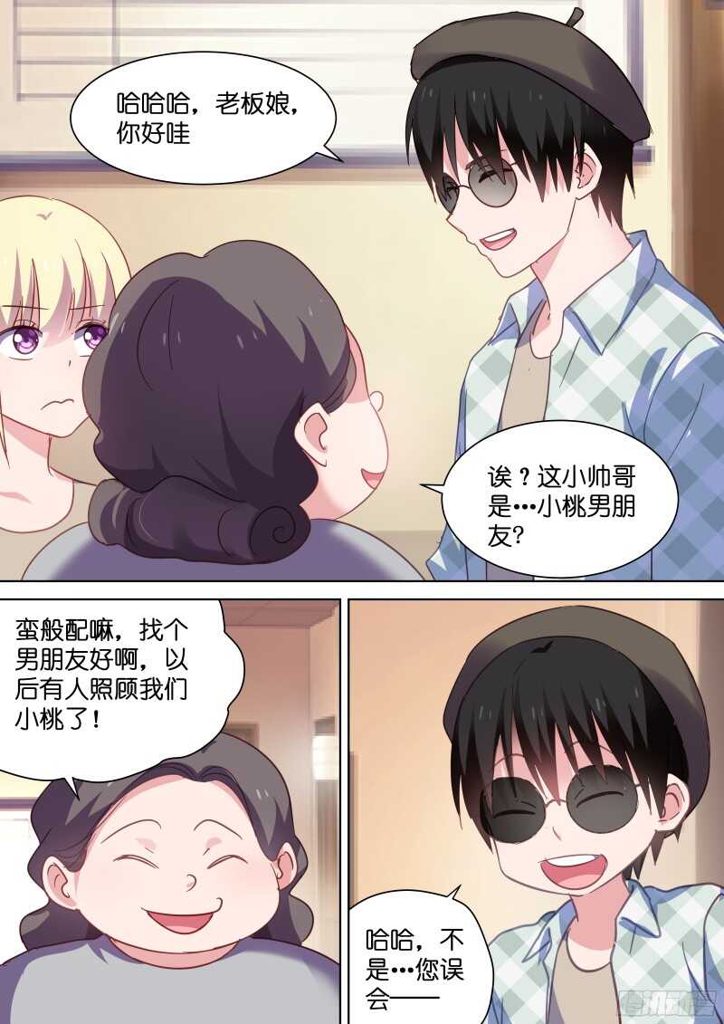 第108话 乖，摸摸头5