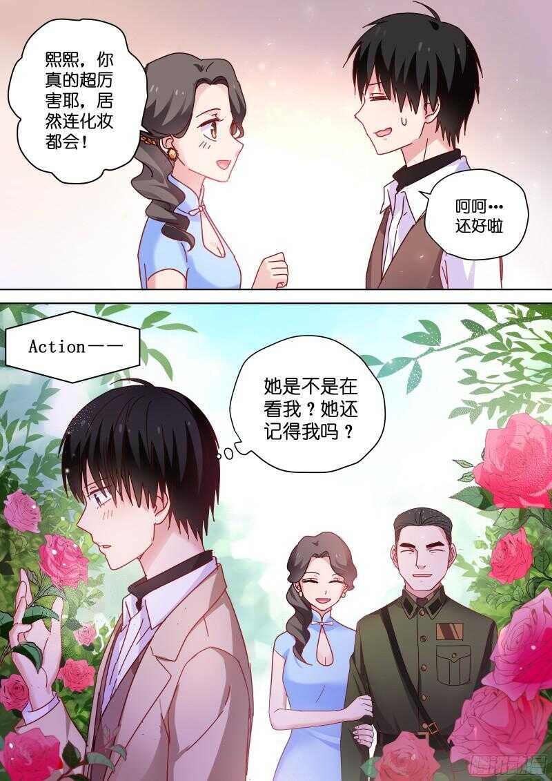 第86话 基情的味道2