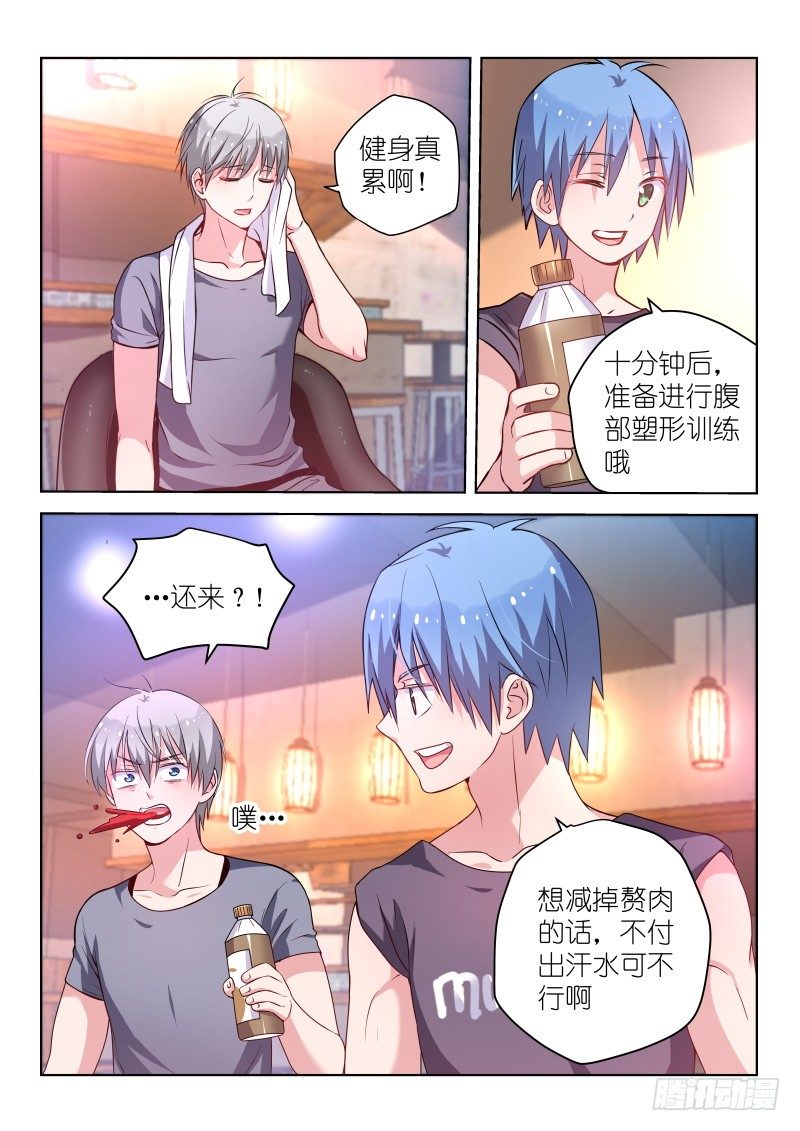 第37话 求求你，原谅我！1
