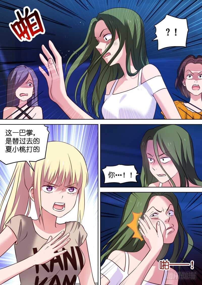 第110话 我忍你很久了！4