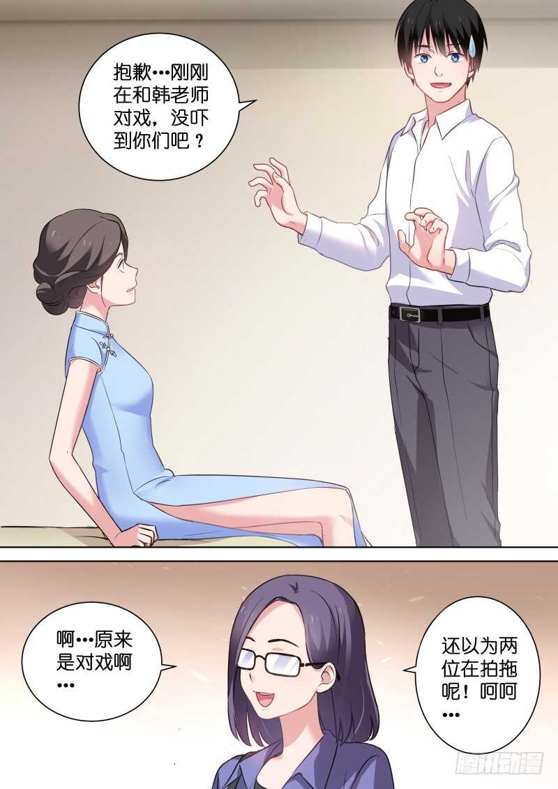 第112话 差点被强吻7