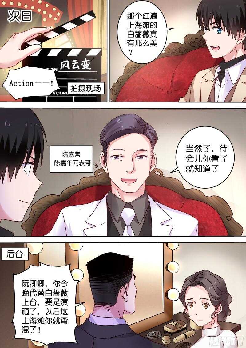 第81话 你听我解释！1