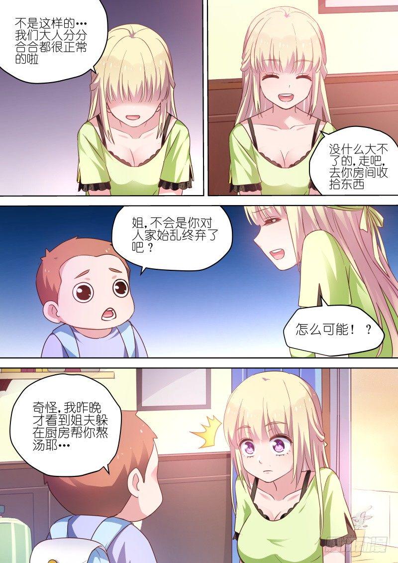 第63话 除了我，你一无所有7