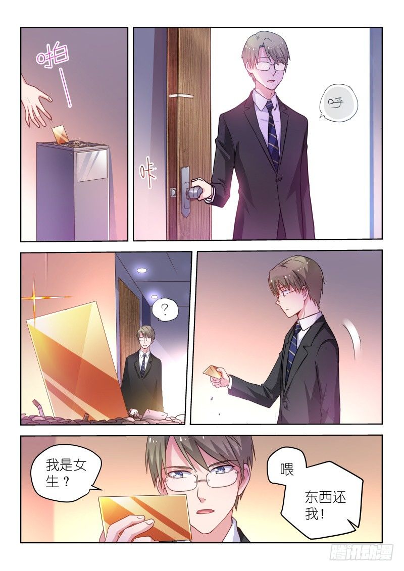 第34话 我不是废物！1