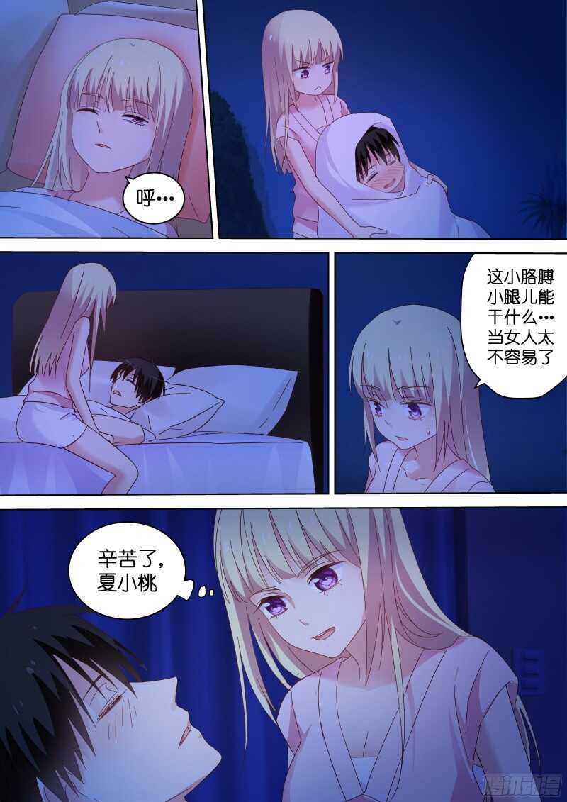第84话 她居然想？2
