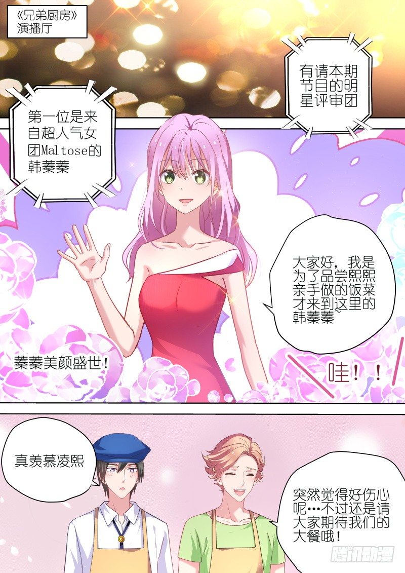 第53话 男神们的巅峰对决5