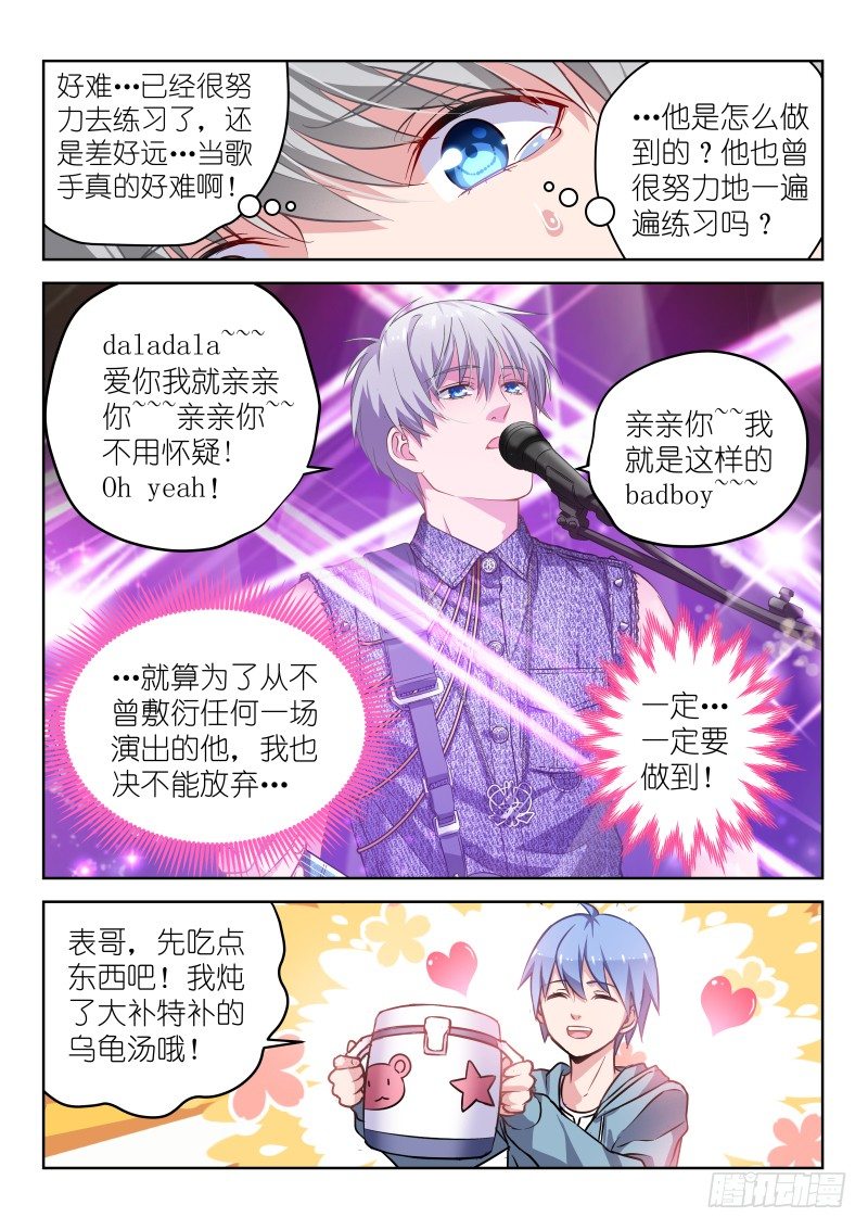 第10话 被…被调戏了？！2