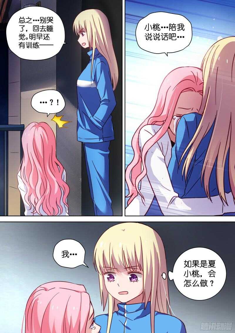 第97话 颜值即正义！0