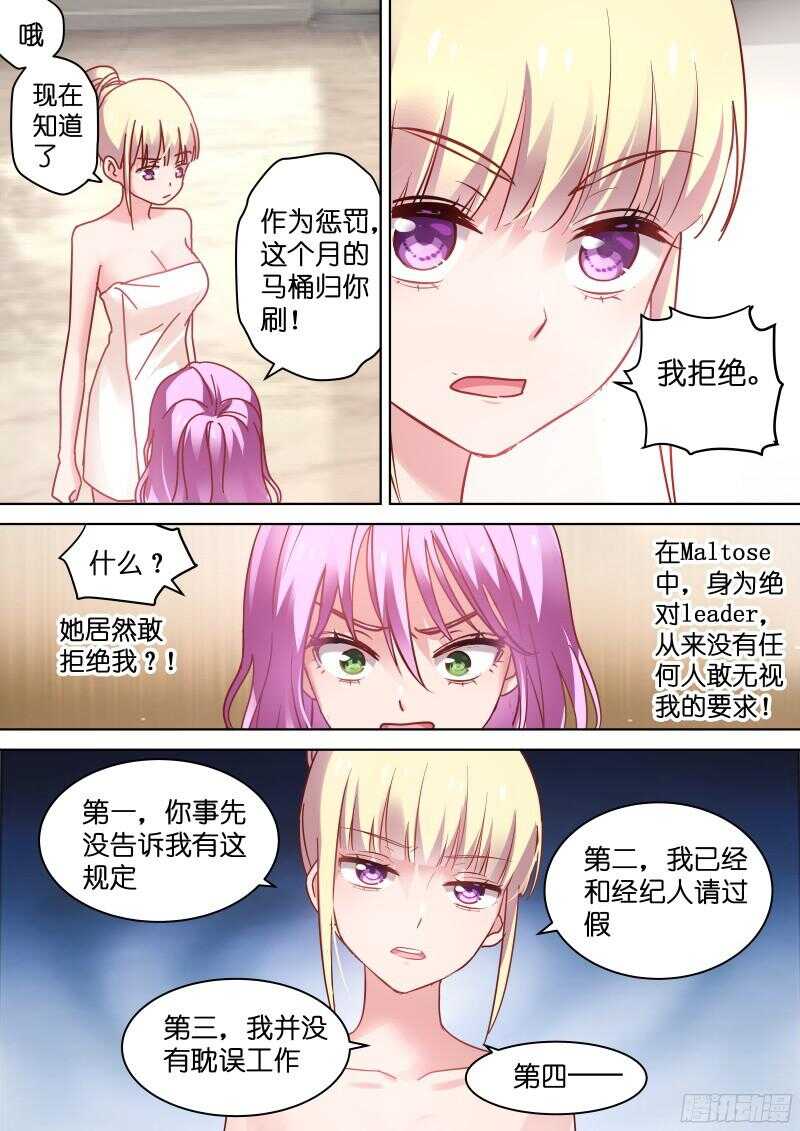 第89话 我一定会取代你！0