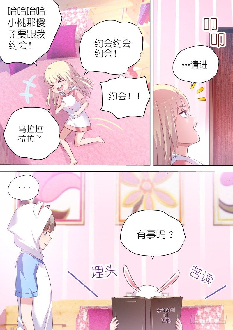 第55话 一起一起这里那里2
