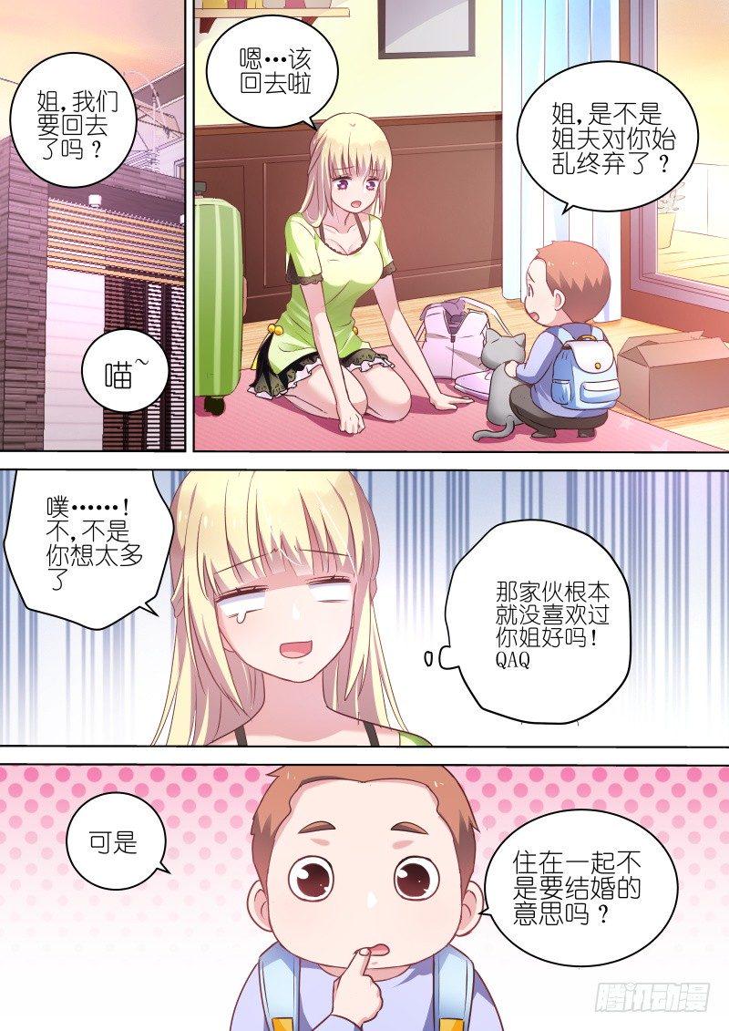 第63话 除了我，你一无所有6