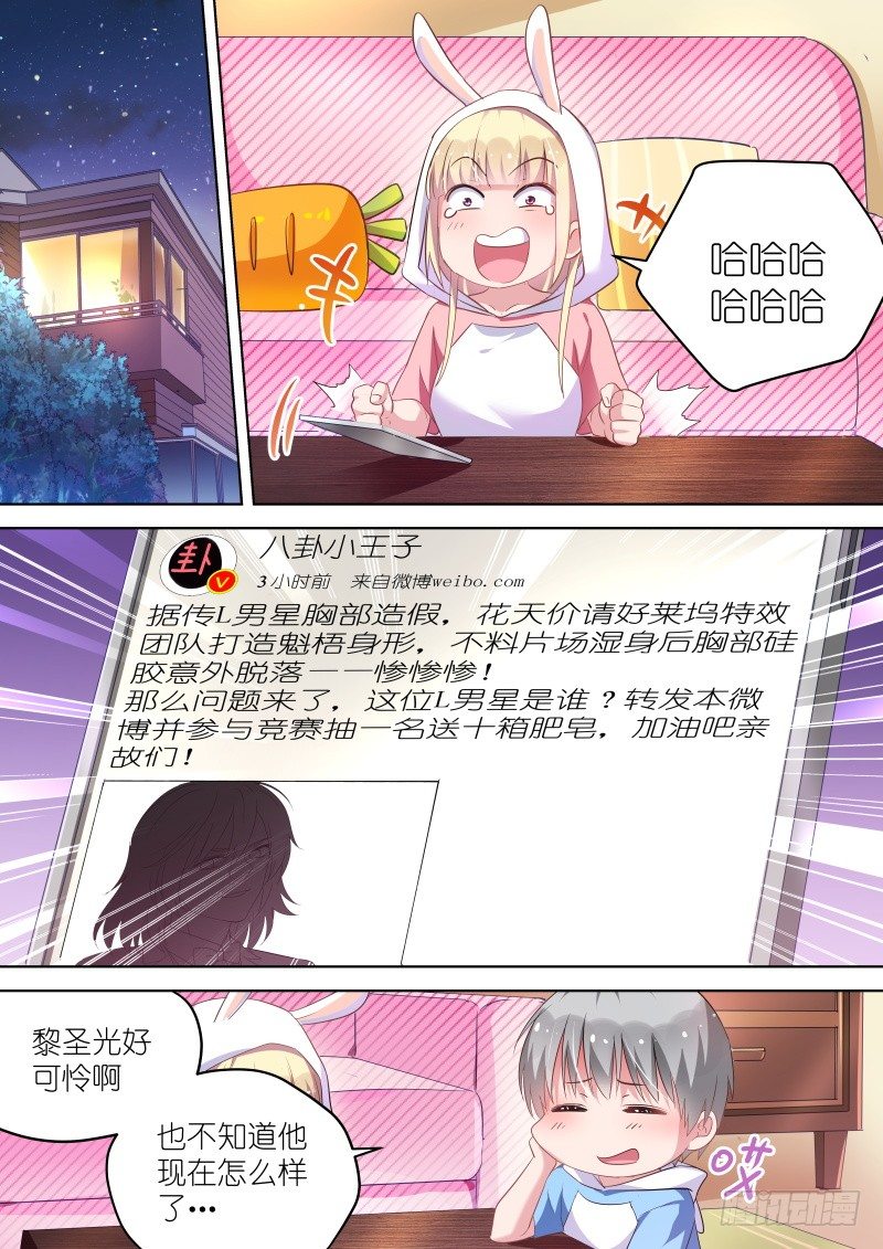 第43话 说好的爱情呢？0