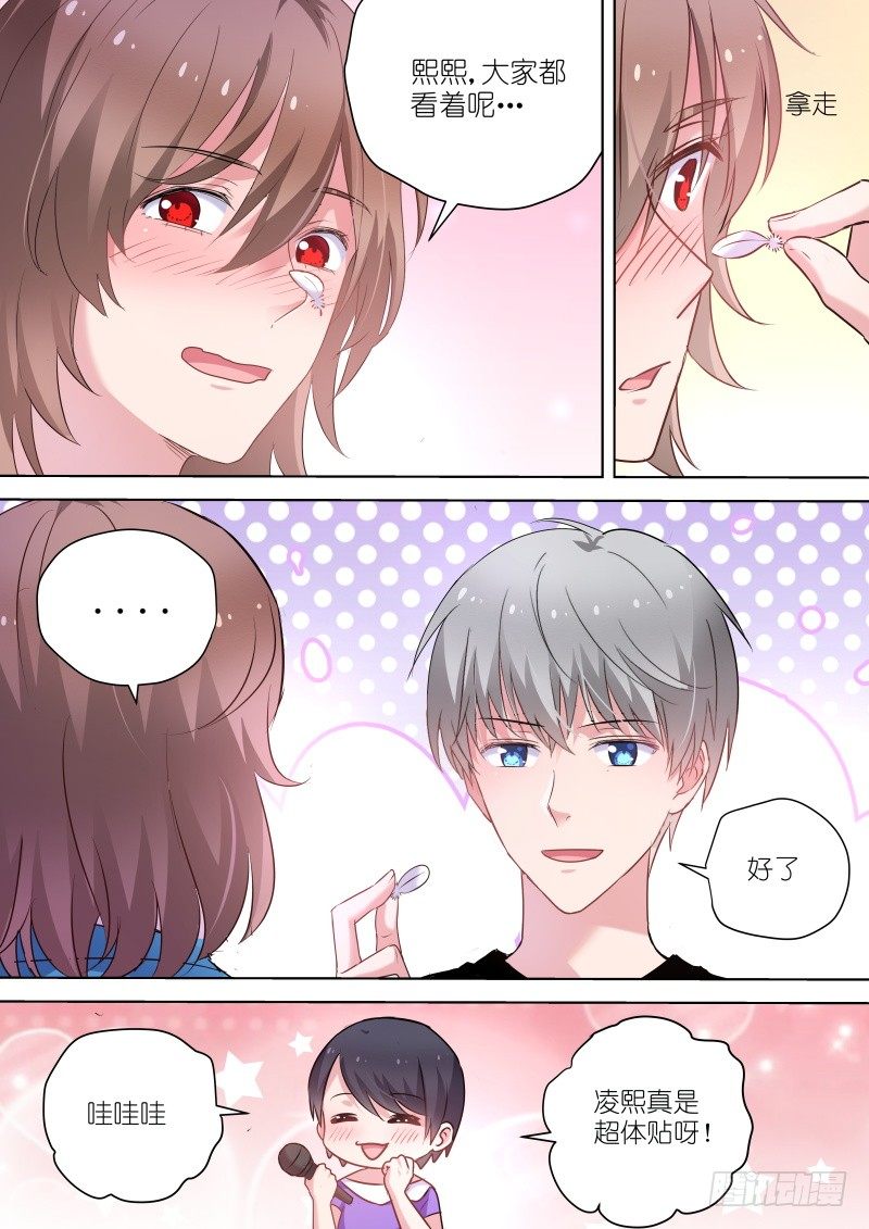 第53话 男神们的巅峰对决2
