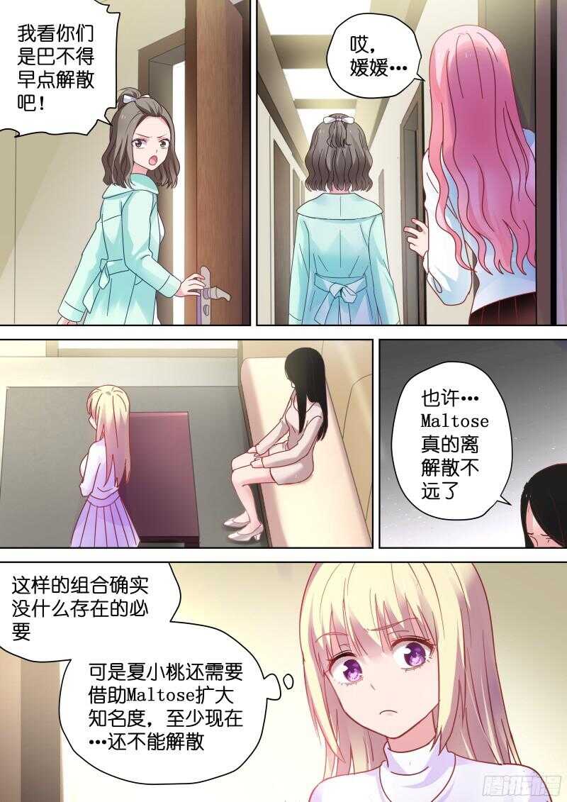 第93话 要拍吻戏了！2