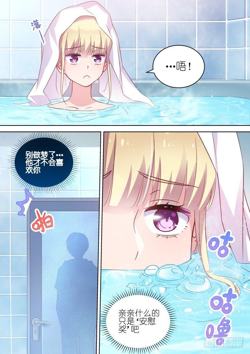 第62话 他才不会喜欢我！5