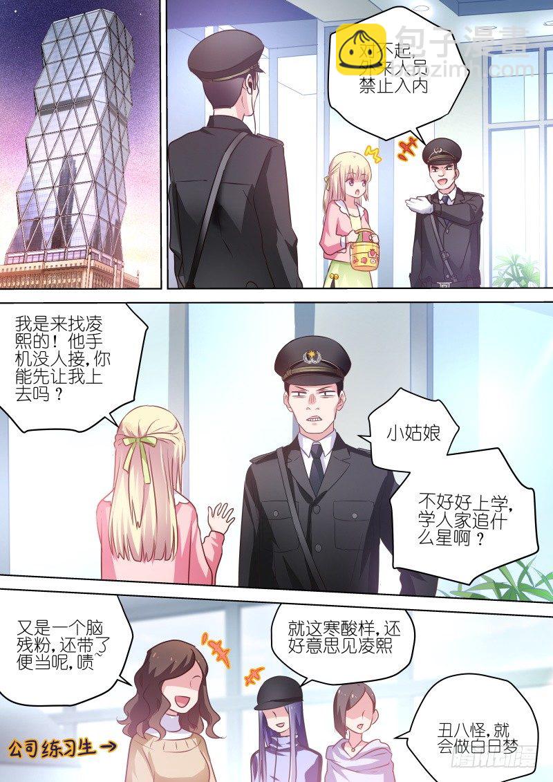 第64话 我是他女朋友！3