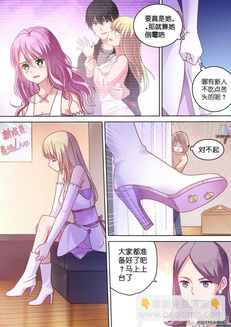 第77话 听说你演戏全靠抠图5
