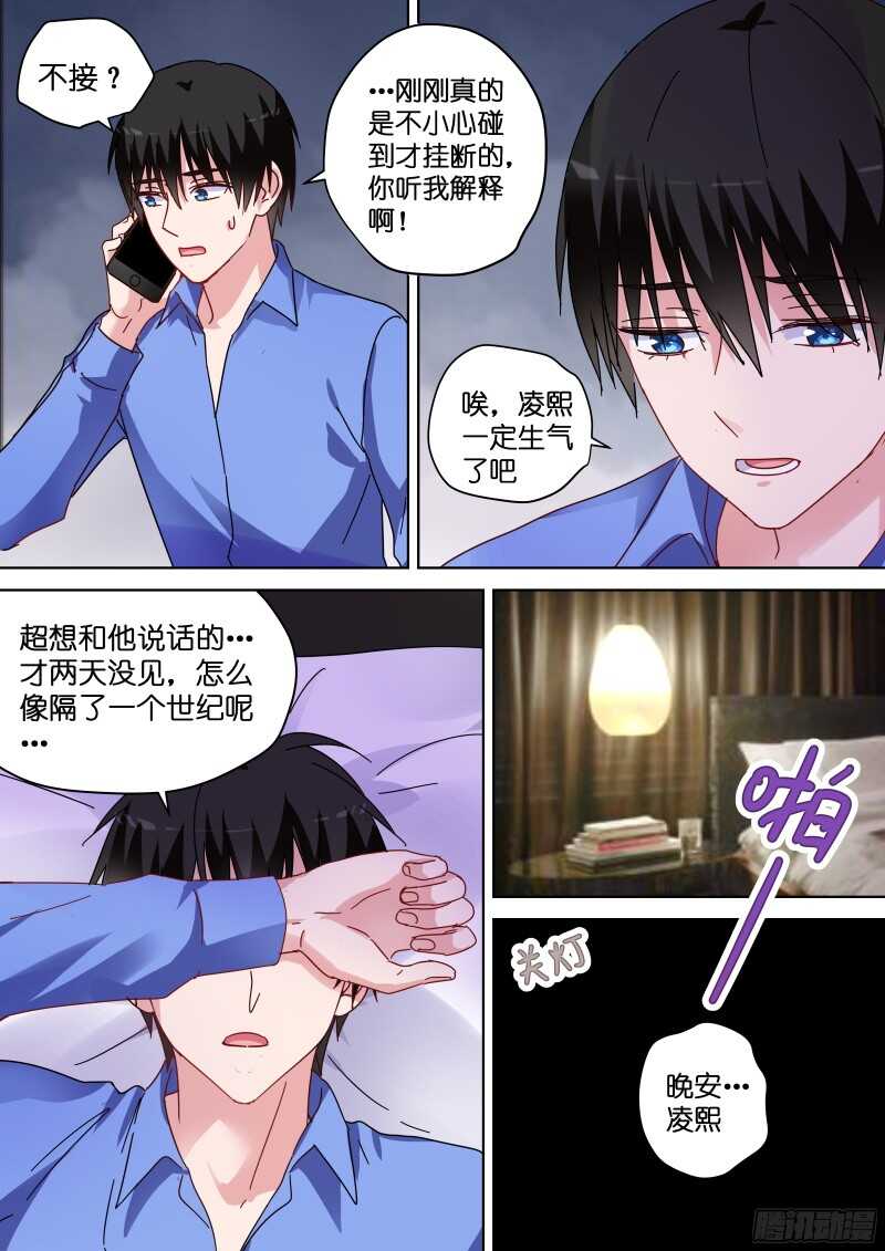 第81话 你听我解释！0