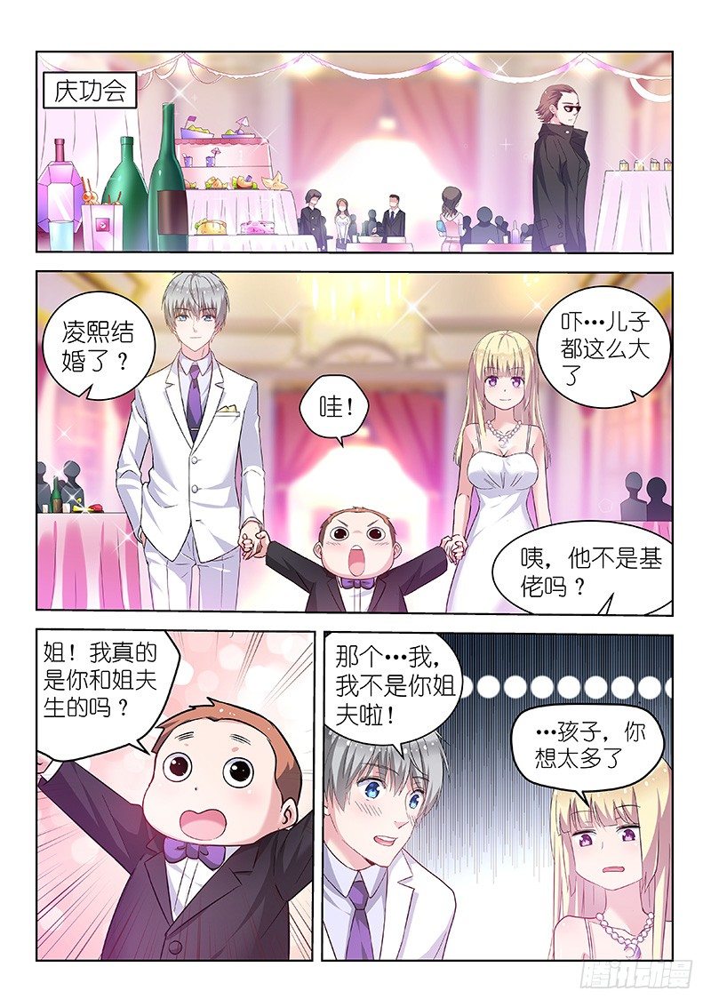 第23话 敢调戏老子？欠收拾！1