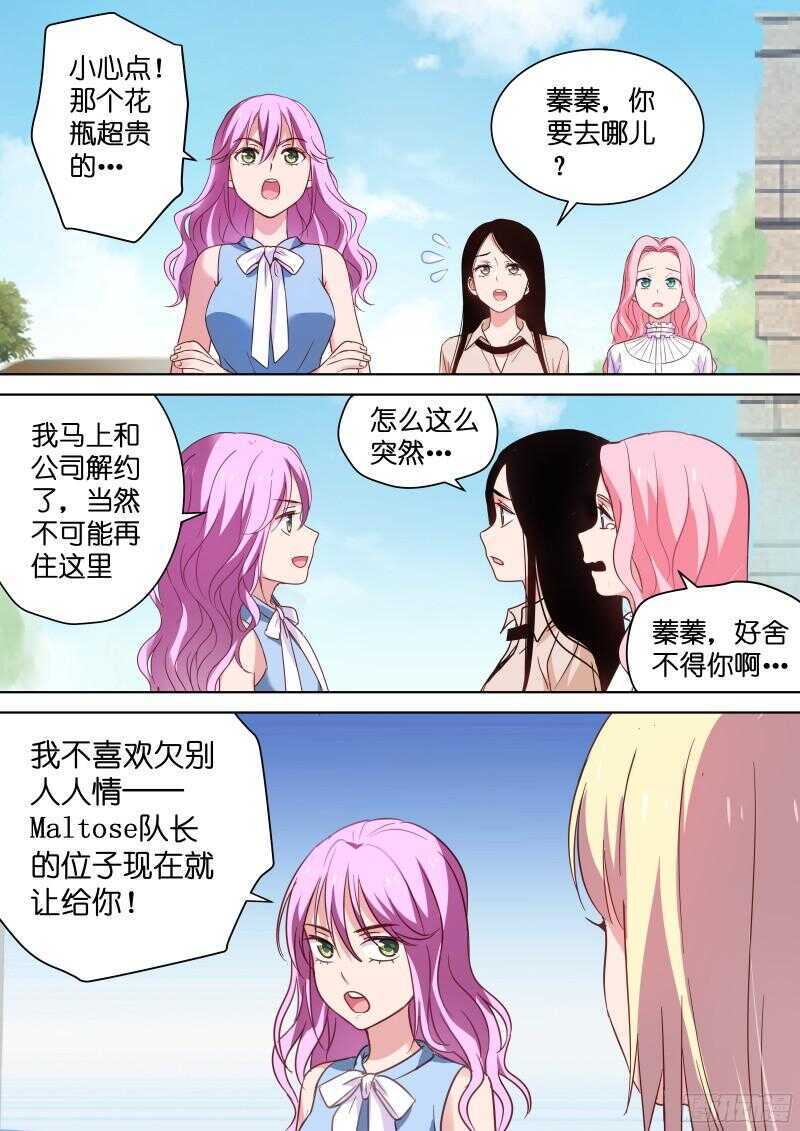 第107话 把她抓起来！6