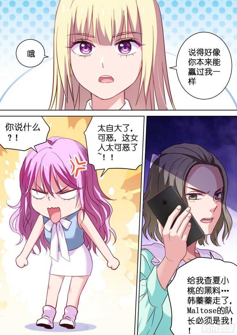 第107话 把她抓起来！7