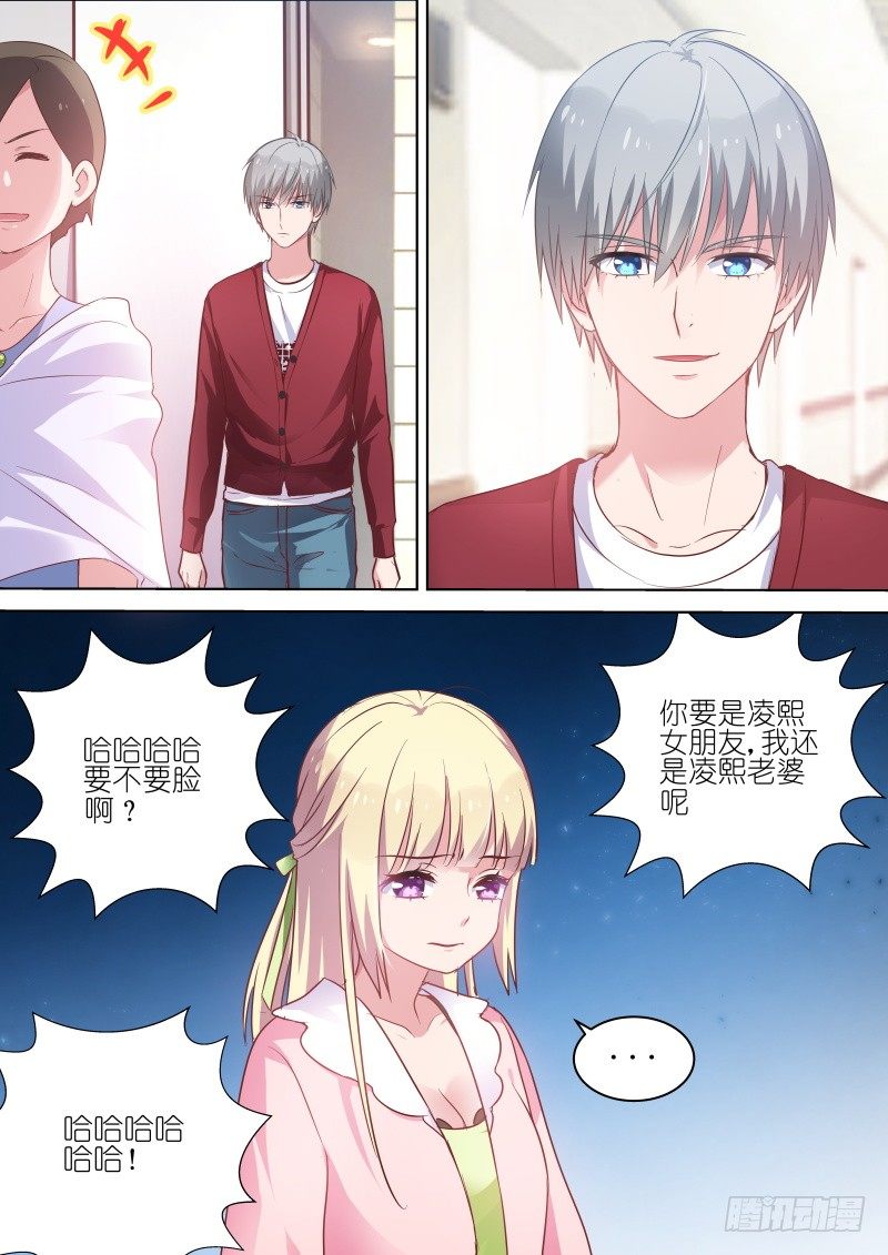 第64话 我是他女朋友！5