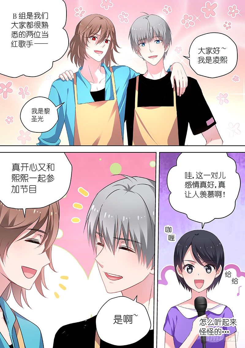 第52话 厨房play 欢迎你！4