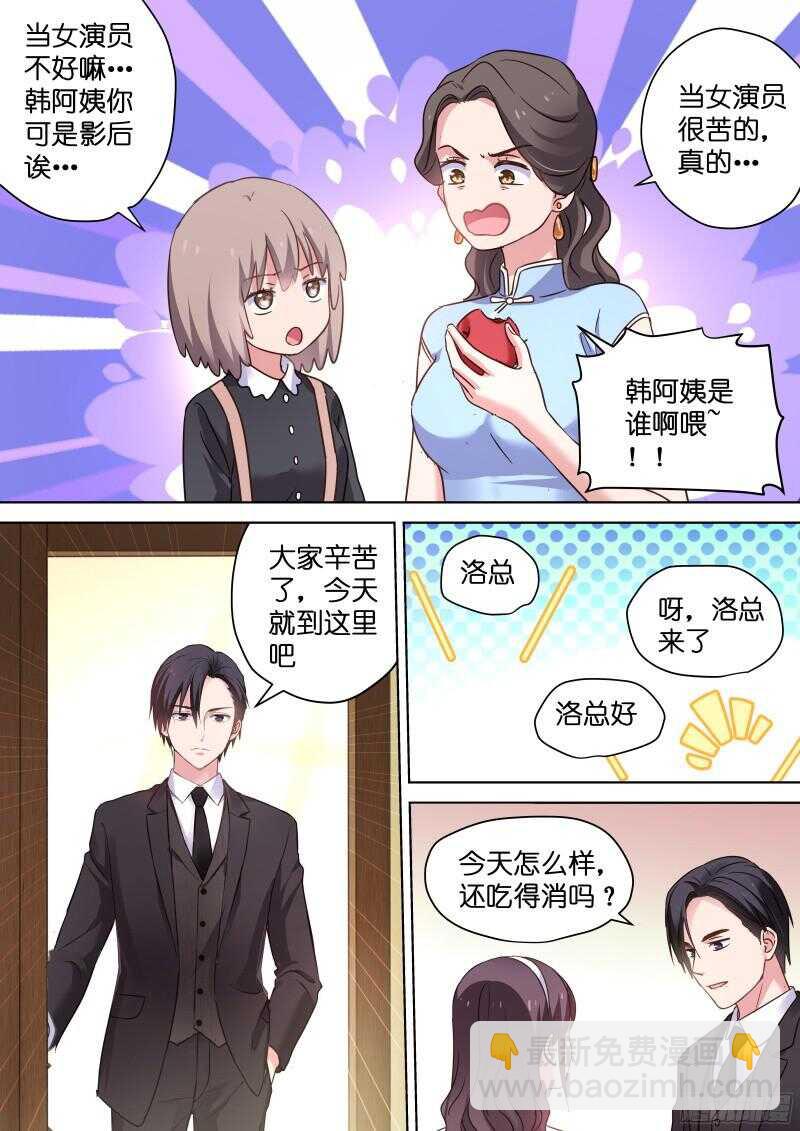 第101话 白莲花的反击7