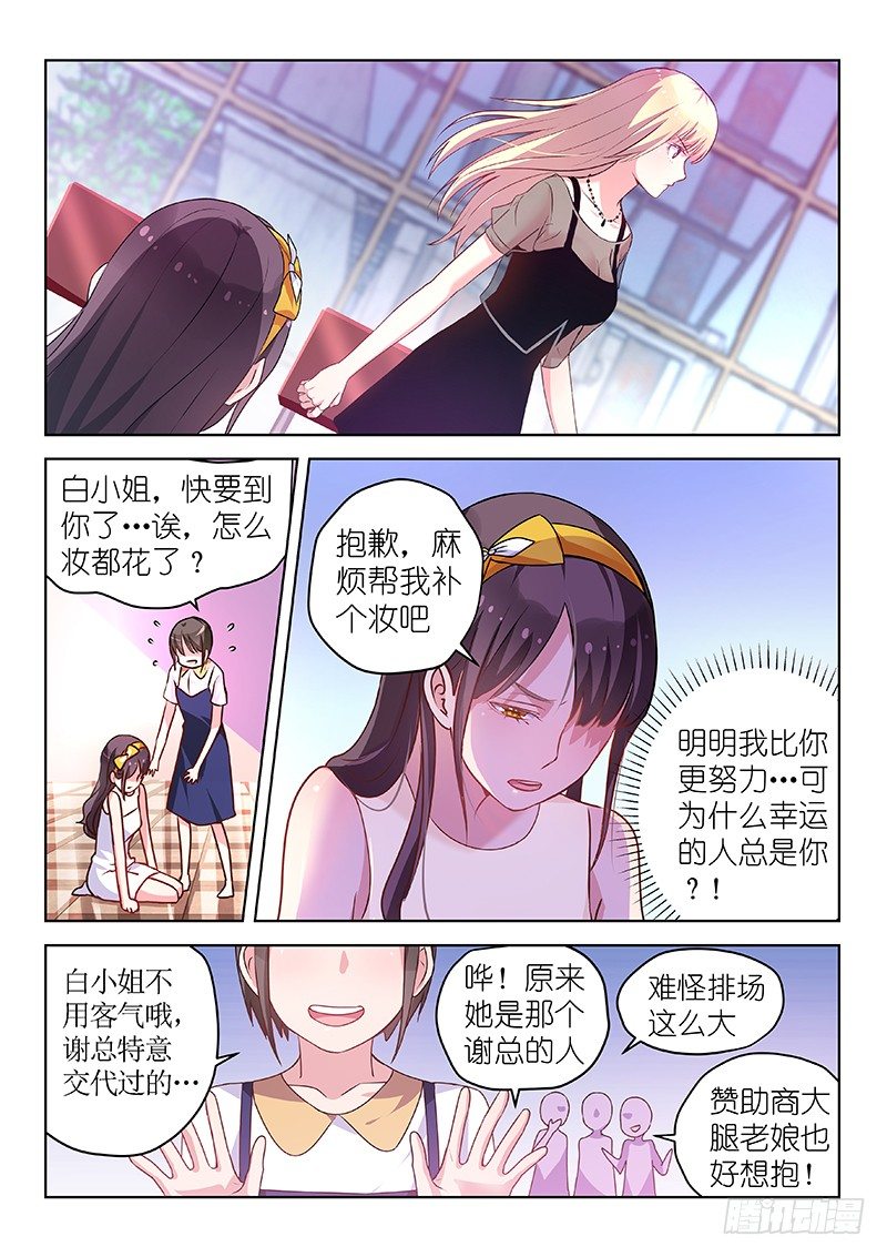 第38话 请开始你的表演！2
