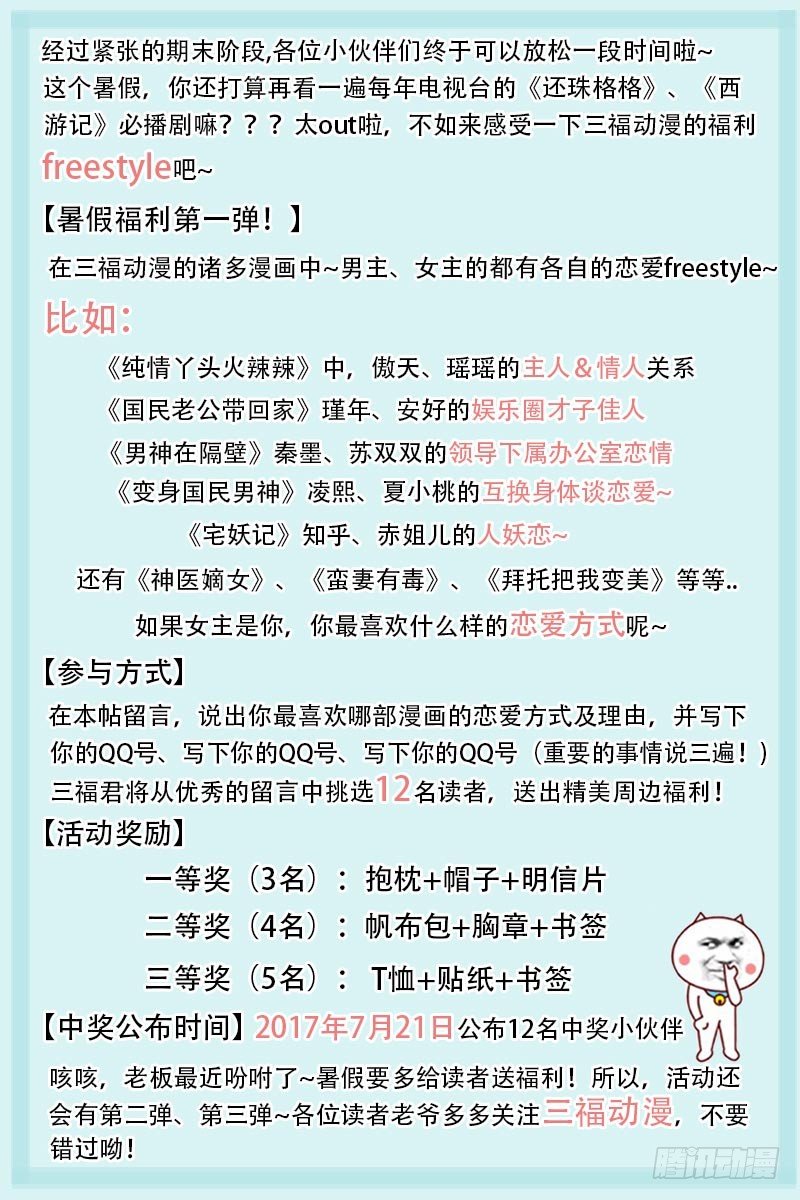 第32话 不…不要啊！8