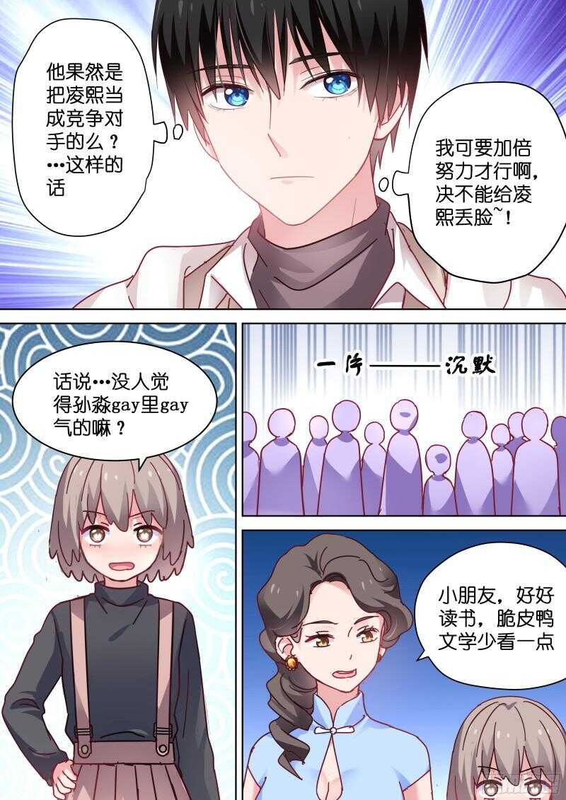 第90话 gay里gay气的剧组7