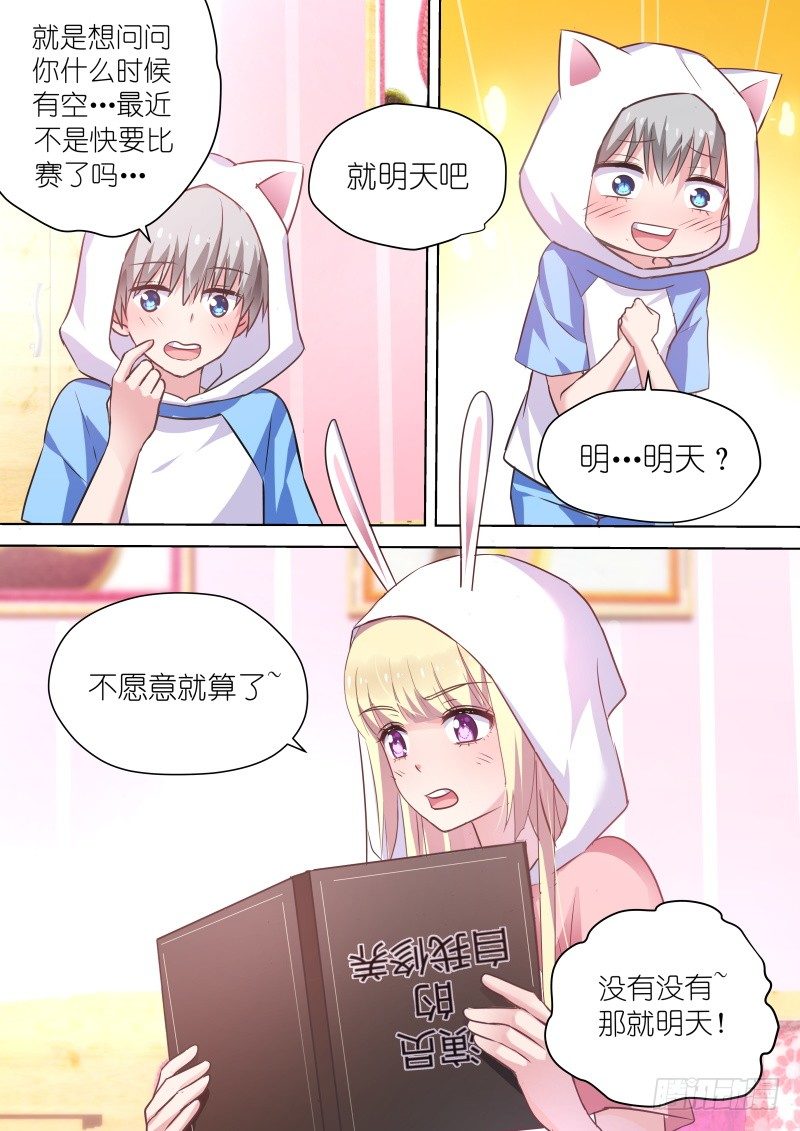 第55话 一起一起这里那里3