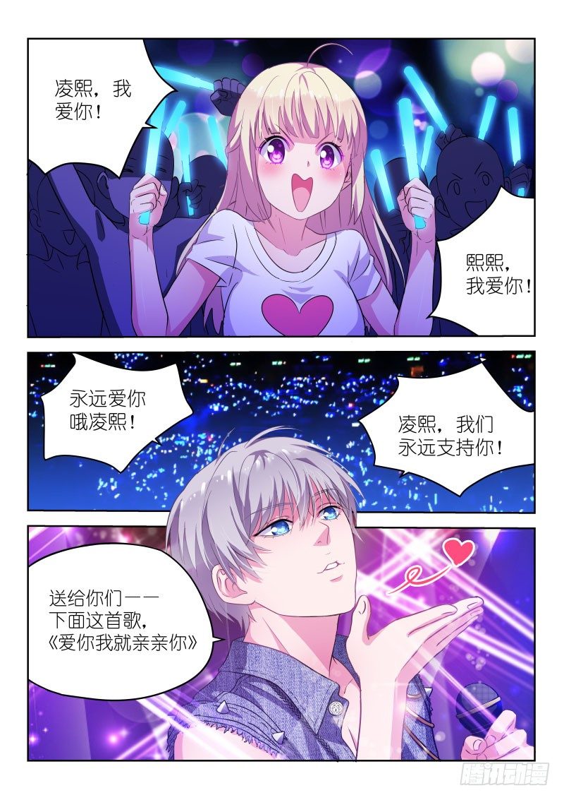 第8话 假唱？不可能！2