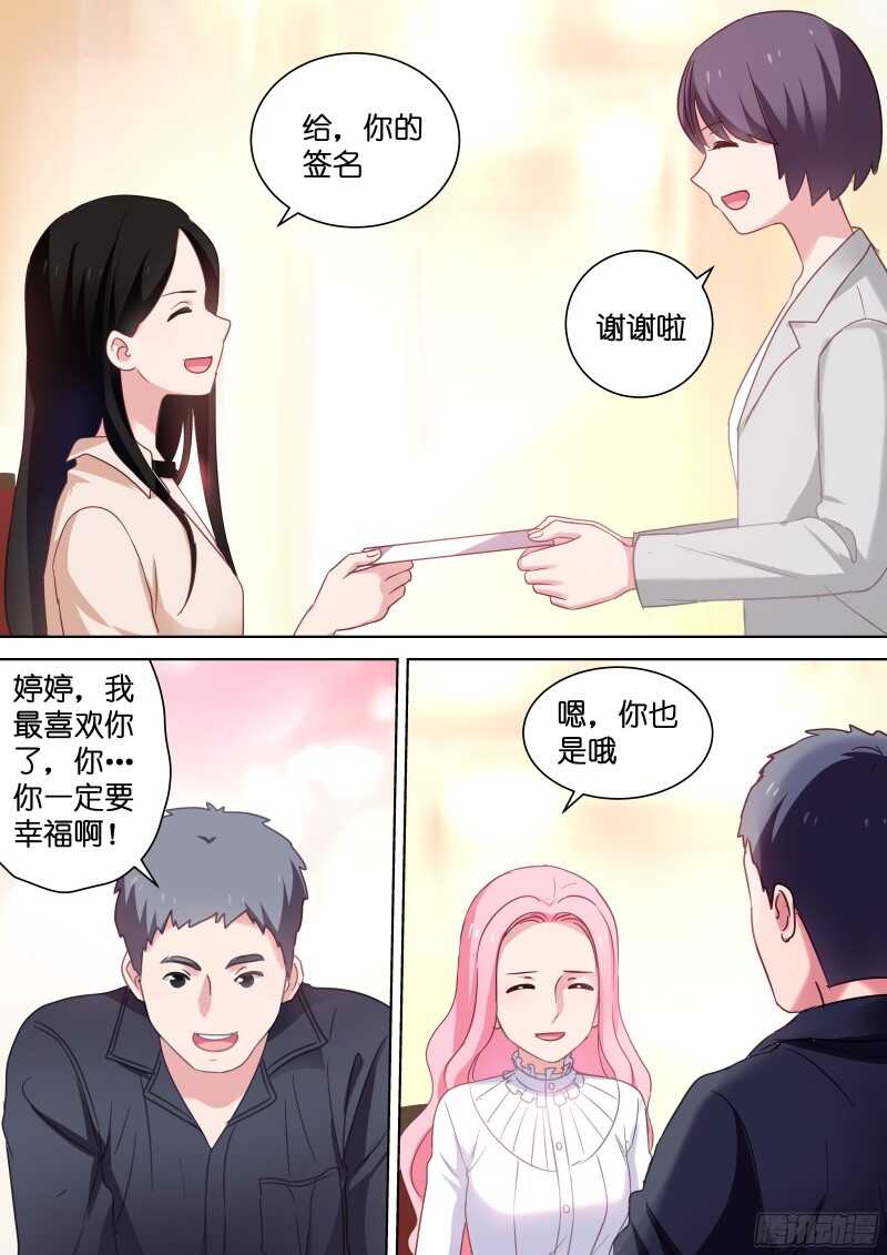 第105话 不给亲亲算什么爱豆3