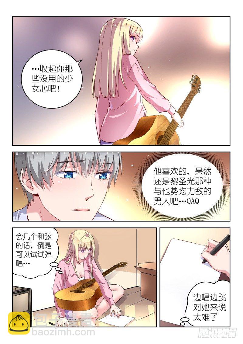 第18话信不信我拿小拳拳捶你胸口6