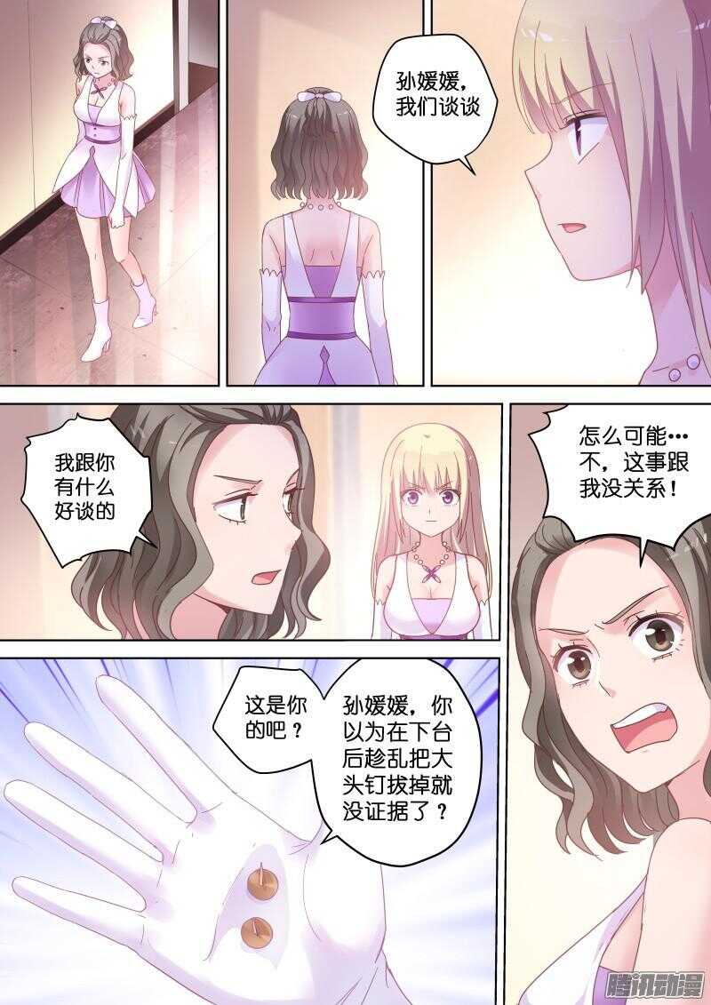 第78话 别以为我不敢打女人3