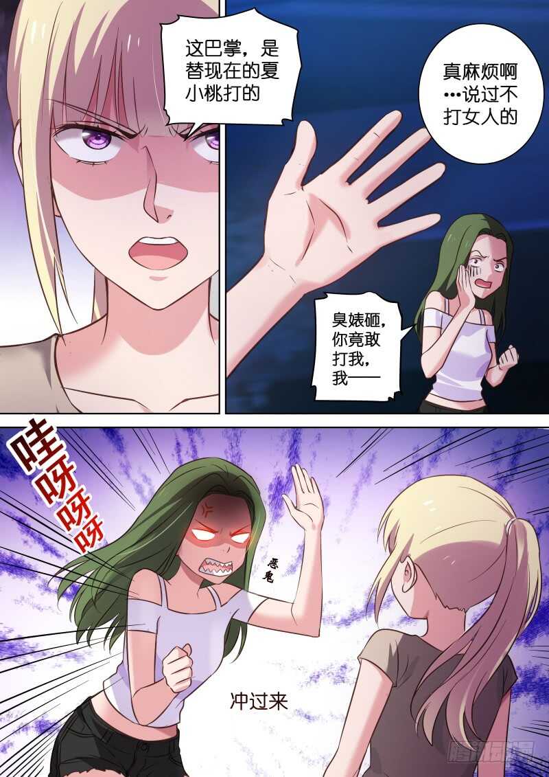 第110话 我忍你很久了！5