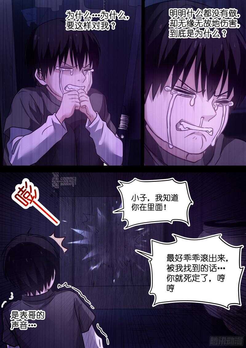 第96话 带我走3