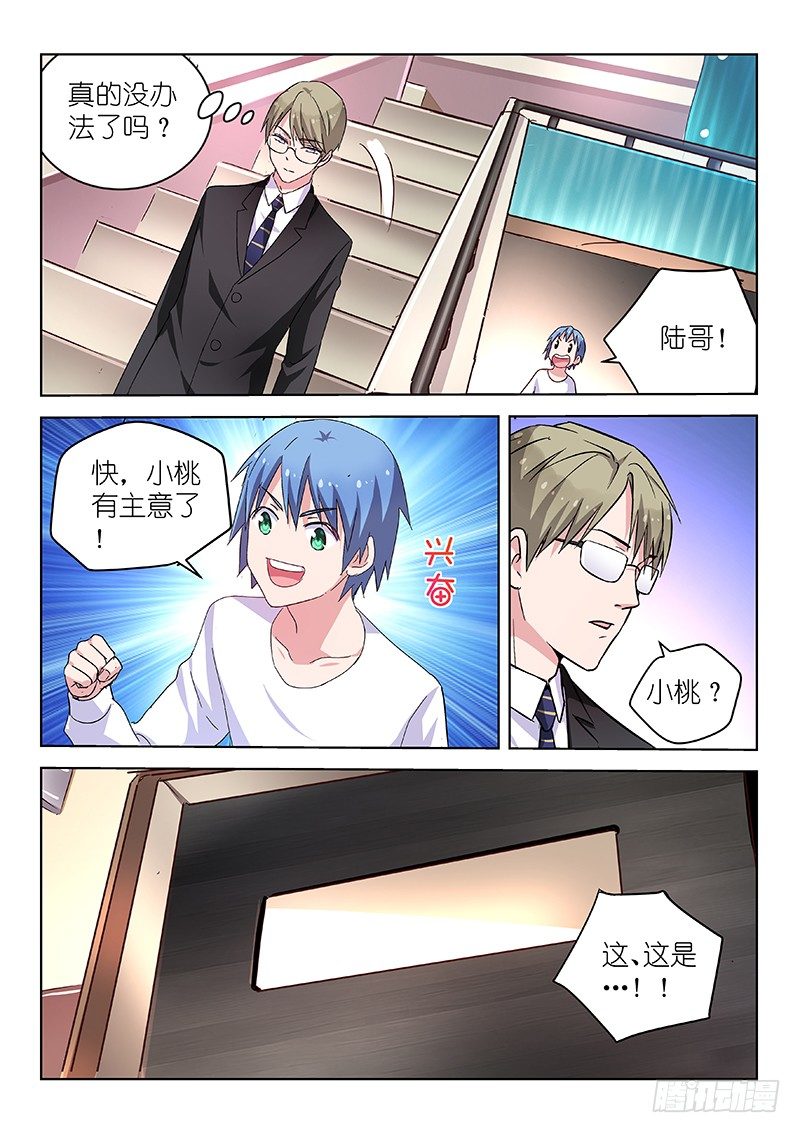 第26话地板play什么的才不要2