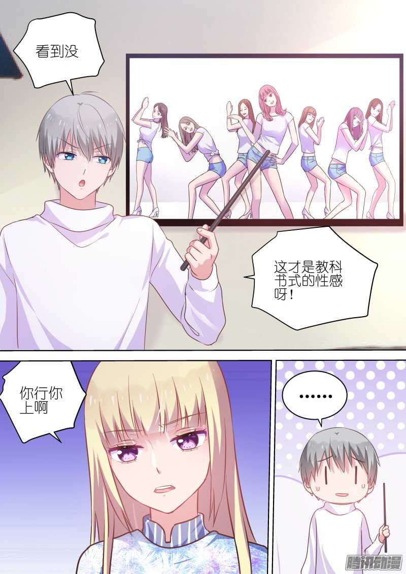 第71话想当大明星？别做梦了！3