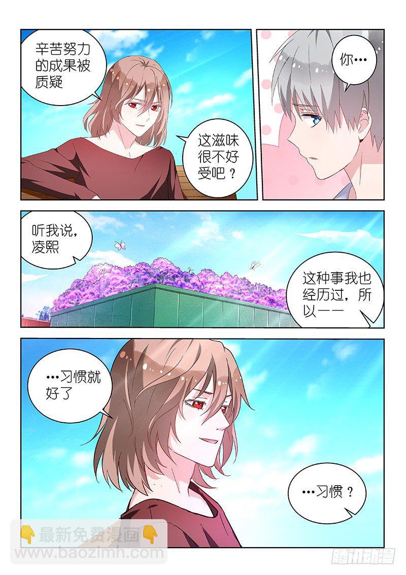 第24话 为爱决斗吧！少年2