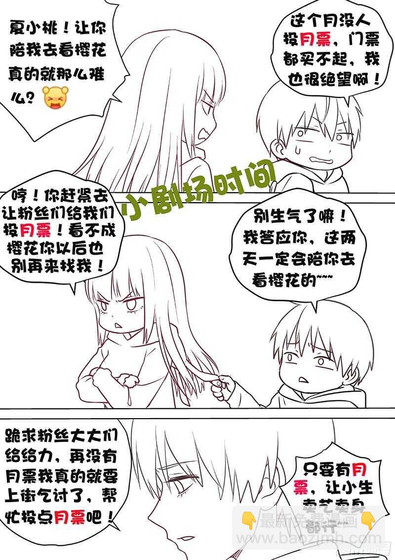 第89话 我一定会取代你！8