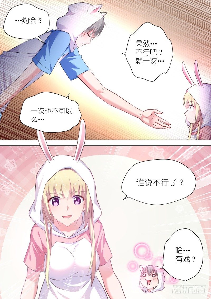 第55话 一起一起这里那里0